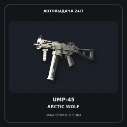 UMP-45 | Arctic Wolf | Battle-Scarred