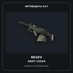 Negev | Army Sheen | Minimal Wear