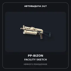 PP-Bizon | Facility Sketch | Minimal Wear