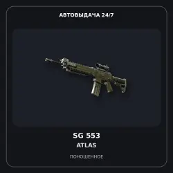 StatTrak SG 553 | Atlas | Well-Worn