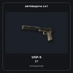 StatTrak USP-S | 27 | Well-Worn