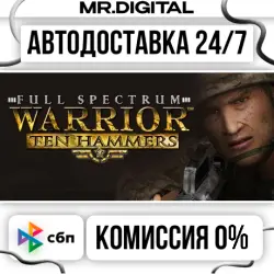 Full Spectrum Warrior: Ten Hammers STEAM АВТОВЫДАЧА 24/7