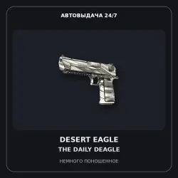 Desert Eagle | The Daily Deagle | Minimal Wear