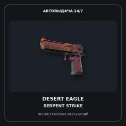 Desert Eagle | Serpent Strike | Field-Tested