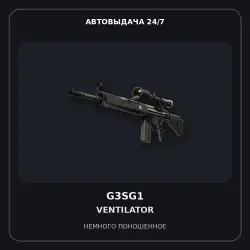 StatTrak G3SG1 | Ventilator | Minimal Wear