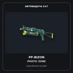 StatTrak PP-Bizon | Photic Zone | Battle-Scarred