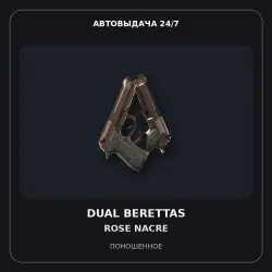 Dual Berettas | Rose Nacre | Well-Worn