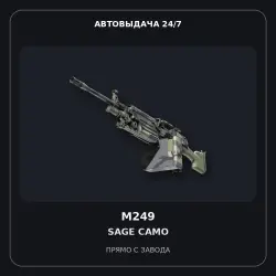 M249 | Sage Camo | Factory New