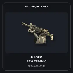 Negev | Raw Ceramic | Factory New