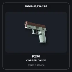 P250 | Copper Oxide | Factory New