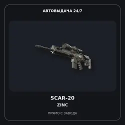 SCAR-20 | Zinc | Factory New