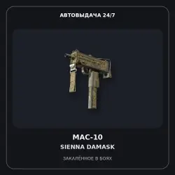 MAC-10 | Sienna Damask | Battle-Scarred