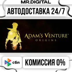 Adam's Venture Origins STEAM АВТОВЫДАЧА 24/7