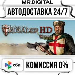 Stronghold Crusader HD STEAM AUTO DELIVERY 24/7