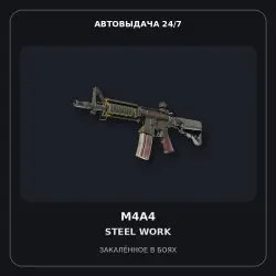 M4A4 | Steel Work | Battle-Scarred