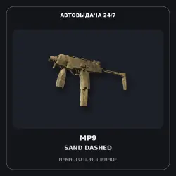 MP9 | Sand Dashed | Minimal Wear