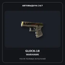 Glock-18 | Warhawk | Field-Tested
