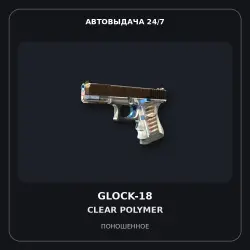 StatTrak Glock-18 | Clear Polymer | Well-Worn