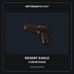 Desert Eagle | Corinthian | Well-Worn