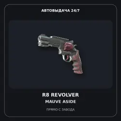R8 Revolver | Mauve Aside | Factory New
