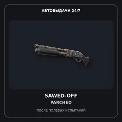 Souvenir Sawed-Off | Parched | Field-Tested