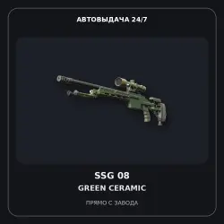 SSG 08 | Green Ceramic | Factory New