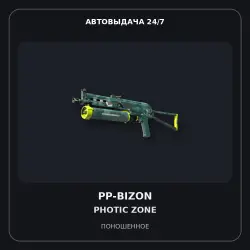 StatTrak PP-Bizon | Photic Zone | Well-Worn