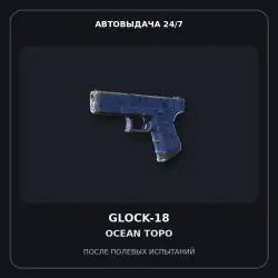 Glock-18 | Ocean Topo | Field-Tested