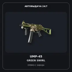 UMP-45 | Green Swirl | Factory New