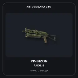 PP-Bizon | Anolis | Factory New
