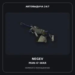 StatTrak Negev | Man-o'-war | Minimal Wear