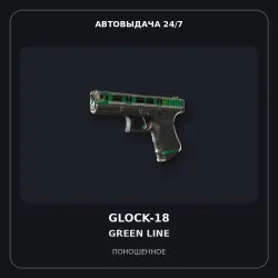Souvenir Glock-18 | Green Line | Well-Worn