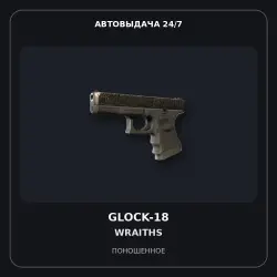 Glock-18 | Wraiths | Well-Worn