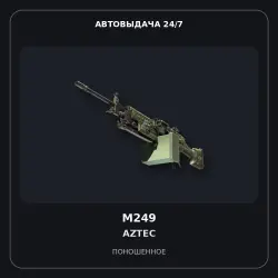 M249 | Aztec | Well-Worn