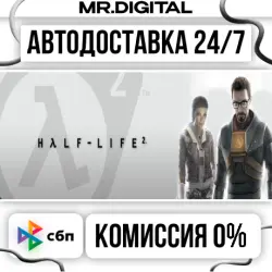 Half-Life 2 STEAM AUTO DELIVERY 24/7
