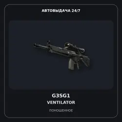 StatTrak G3SG1 | Ventilator | Well-Worn