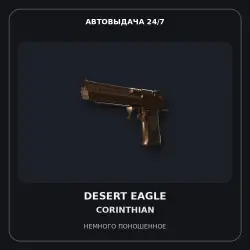 Desert Eagle | Corinthian | Minimal Wear