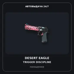 Desert Eagle | Trigger Discipline | Well-Worn