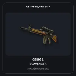 G3SG1 | Scavenger | Battle-Scarred