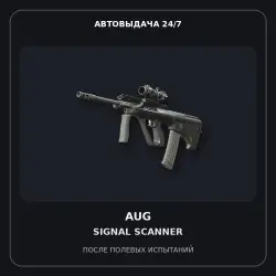 AUG | Signal Scanner | Field-Tested
