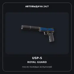 USP-S | Royal Guard | Field-Tested