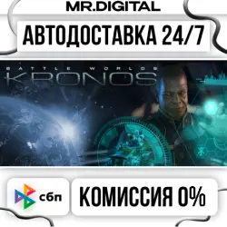 Battle Worlds: Kronos STEAM АВТОВЫДАЧА 24/7
