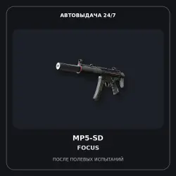 MP5-SD | Focus | Field-Tested