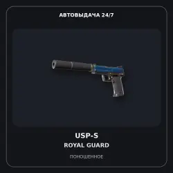 USP-S | Royal Guard | Well-Worn