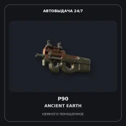 Souvenir P90 | Ancient Earth | Minimal Wear