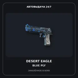 StatTrak Desert Eagle | Blue Ply | Battle-Scarred