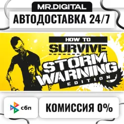 How to Survive - Storm Warning Edition STEAM АВТОВЫДАЧА 24/7