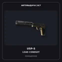 USP-S | Lead Conduit | Well-Worn