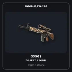 G3SG1 | Desert Storm | Factory New