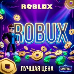 800 - 10000 РОБУКСОВ БЕЗ ВХОДА ROBLOX